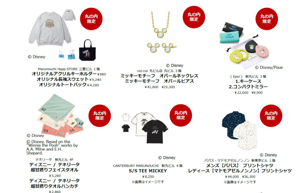 251030「MARUNOUCHI BRIGHT HOLIDAY 2025『Disney JOYFUL MOMENTS』」