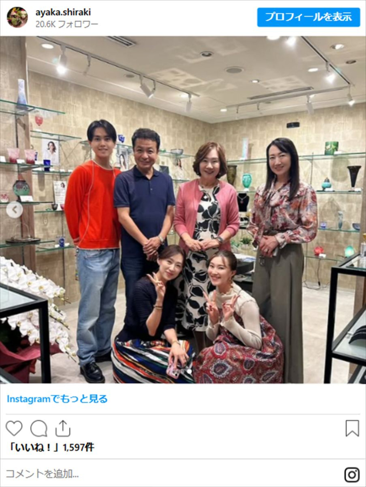 中山秀征の三男が「イケメン」「素敵」「お母さんそっくり」とネット衝撃