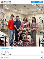 白城あやか、家族ショットを披露　※「白城あやか」インスタグラム