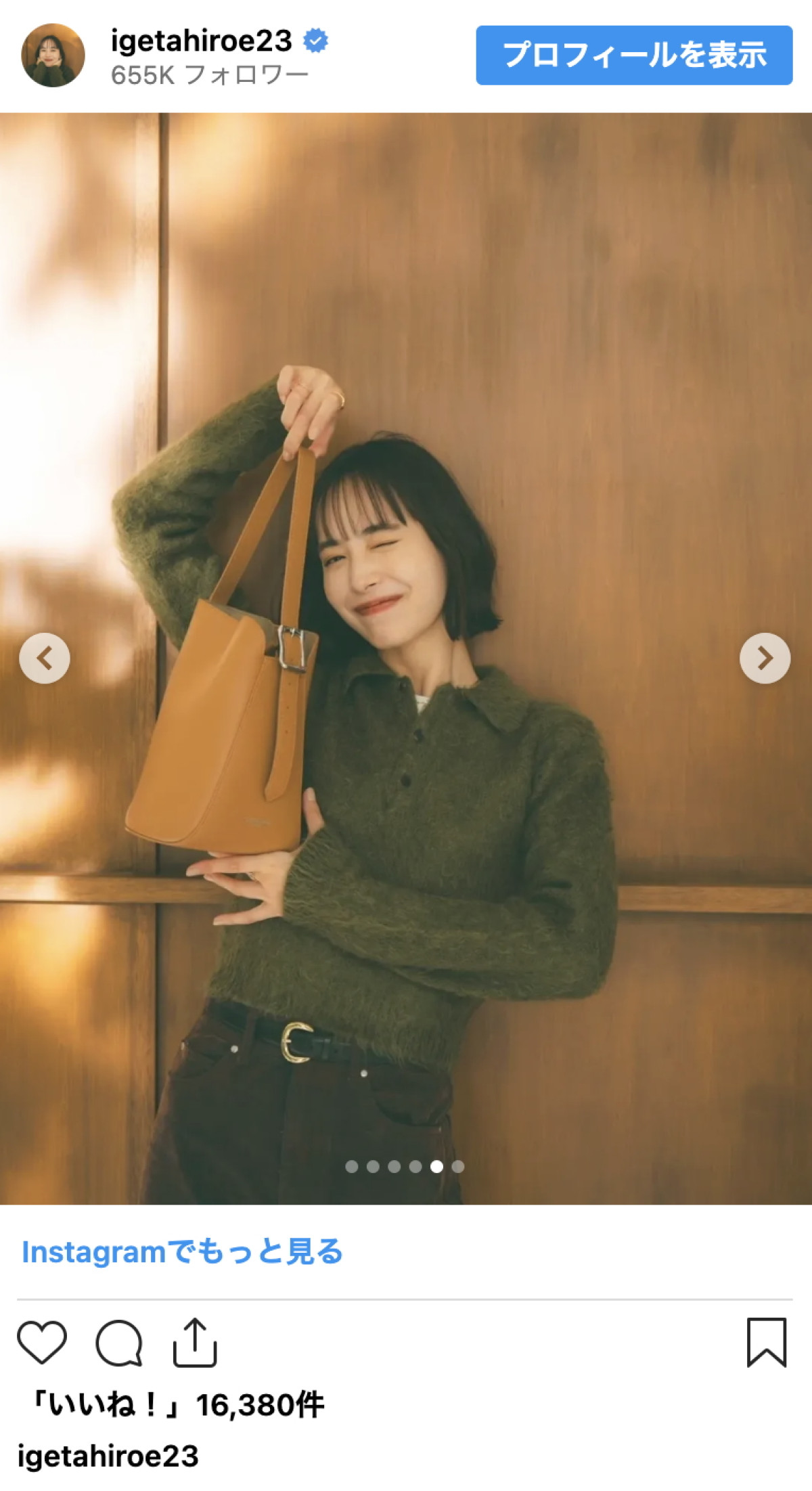 井桁弘恵、秋コーデで大人可愛さ全開「最高に綺麗」「美人過ぎる～」