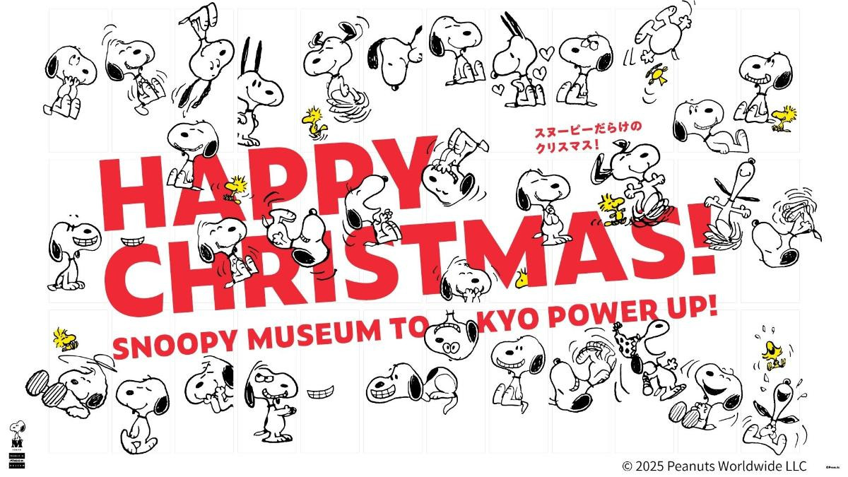 251016「SNOOPY CHRISTMAS 『BIG GIFT』」