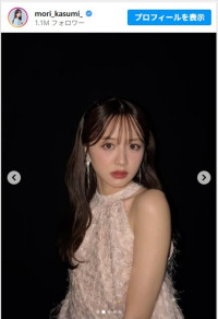 森香澄、ガルアワオフショットが超キュート　※「森香澄」インスタグラム