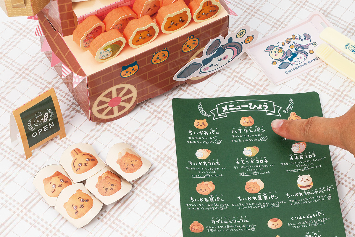 20251001_『ちいかわとあそぶっく　ちいかわベーカリー特大号』