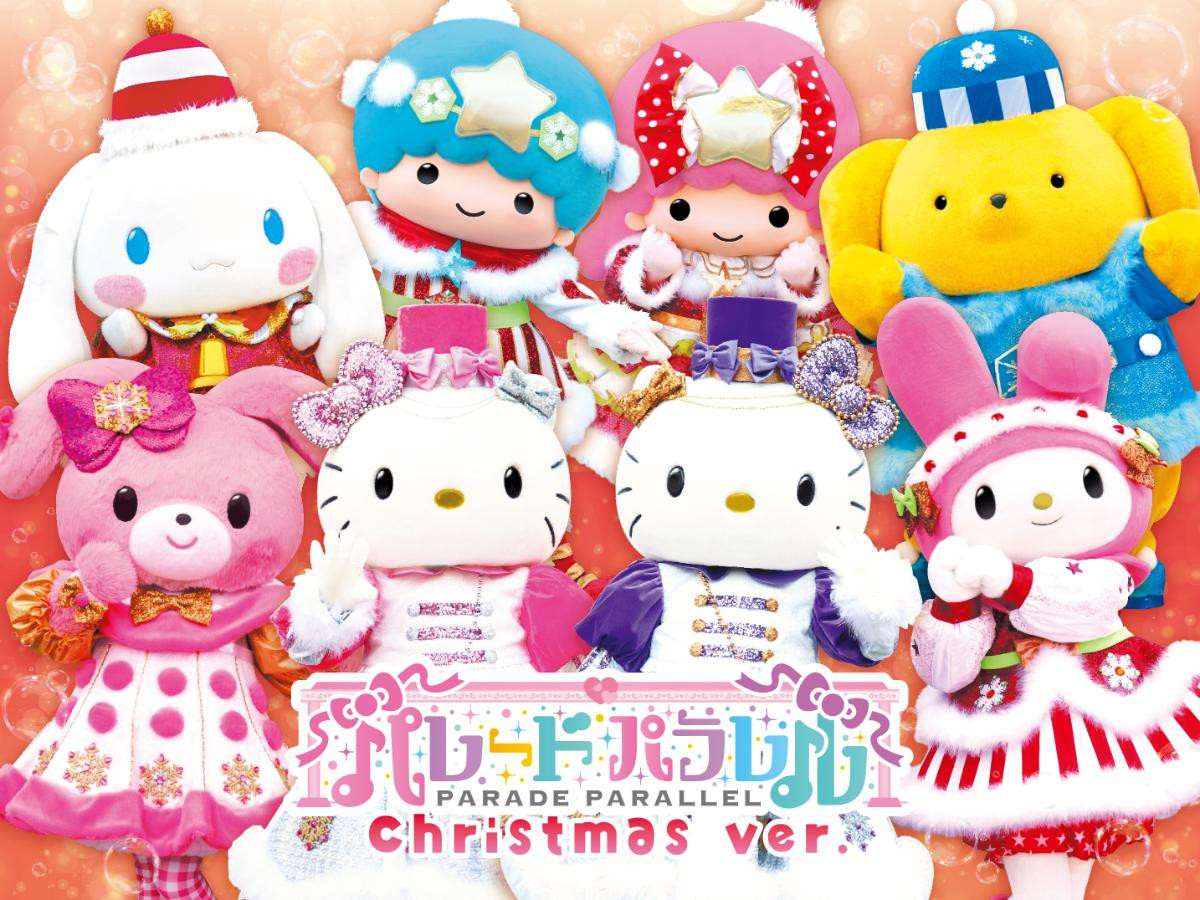 251003「HARMONYLAND CHRISTMAS」