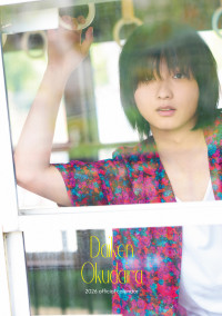 「奥平大兼オフィシャルカレンダー2026」通常版表紙（イメージ）