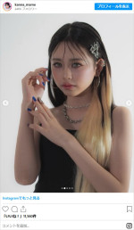 梶原叶渚、激変姿　※「梶原叶渚」インスタグラム
