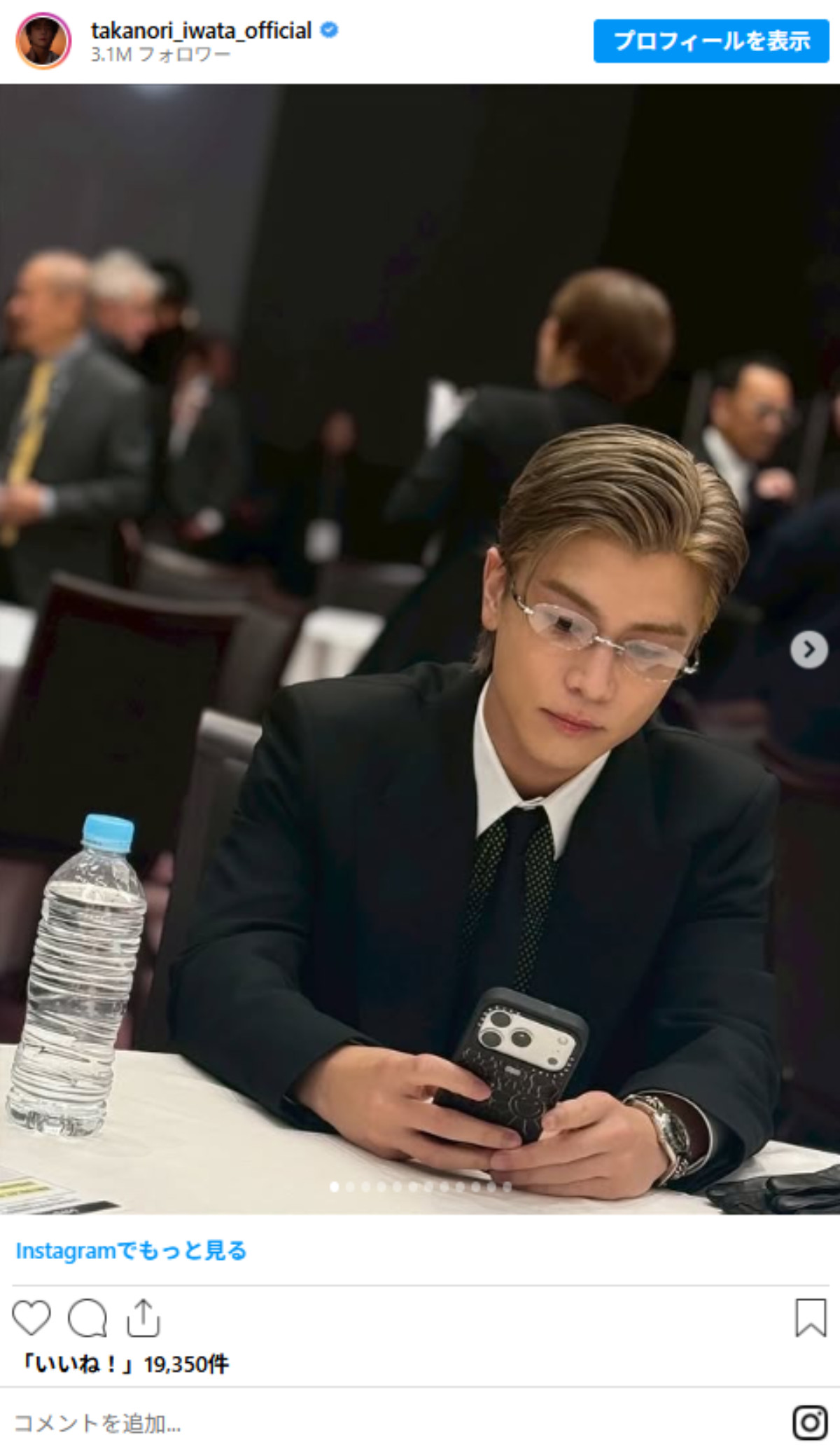 20251027 岩田剛典