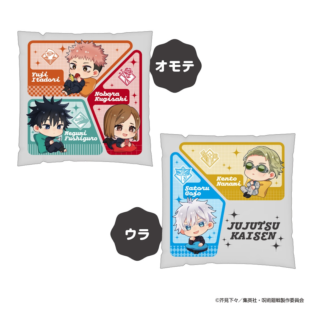 『呪術廻戦』限定グッズが「イオン」に登場! “くつろぎタイム”がテーマの描きおこしイラストをデザイン