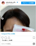 三田寛子、愛車をぶつけてしまったことを告白　※「三田寛子」インスタグラム