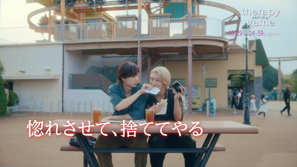 MAZZEL・NAOYA&龍宮城・冨田侑暉W主演『セラピーゲーム』予告30秒ver&オフショット解禁