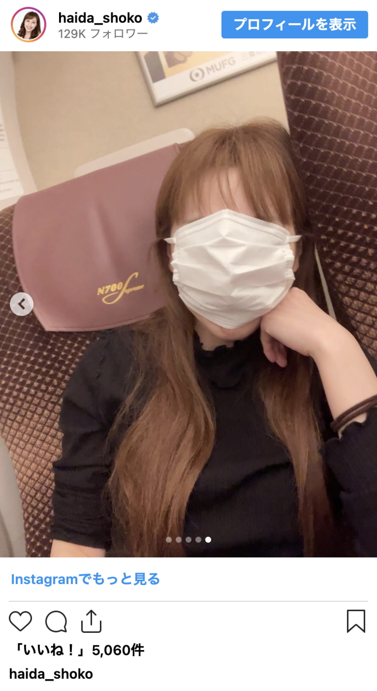 はいだしょうこ、お茶目なプライベートショットに反響「美人なお顔が…」「小学生の投稿か!」