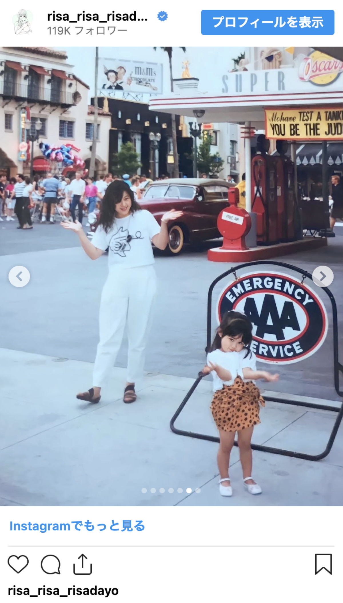 元モー娘。・新垣里沙、幼少期の激レアショットを発見「ママさん可愛すぎるぅ」「パパのメガネがかっこいい」