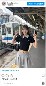 久木田帆乃夏、かわいいコーデの近影に反響　※「久木田帆乃夏」インスタグラム