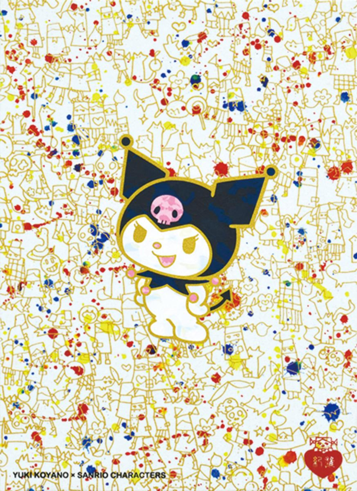 251006「クロミ 20周年おめでとうフェア」