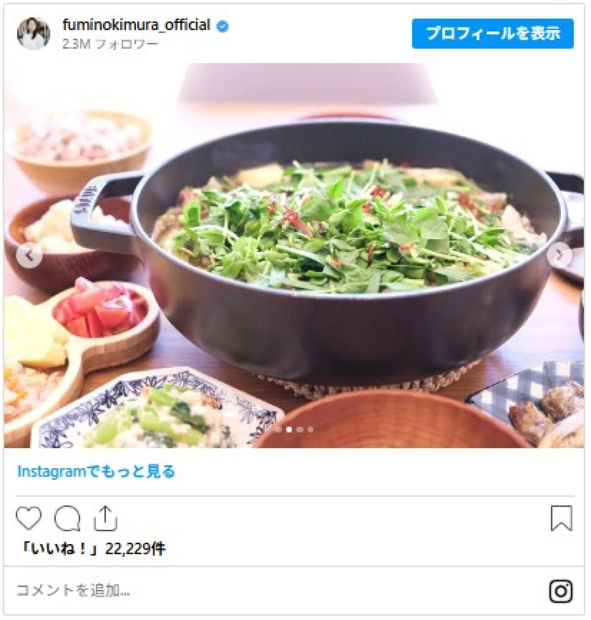 木村文乃が38歳に！　おせちからサンマまで、季節の手料理がおいしそうすぎる　貴重な“失敗作”も？