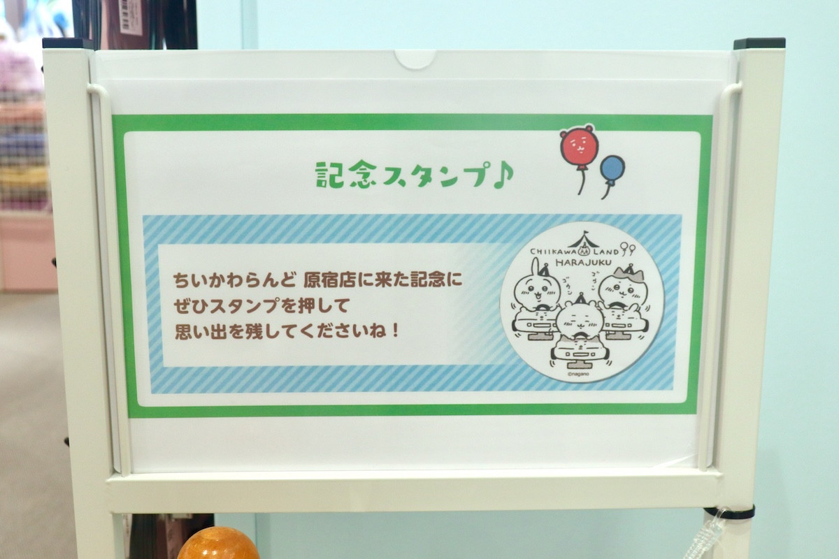20251010_「ちいかわらんど 原宿店」