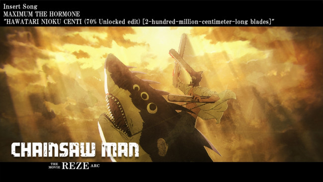 劇場版『チェンソーマン レゼ篇』公開後PV解禁