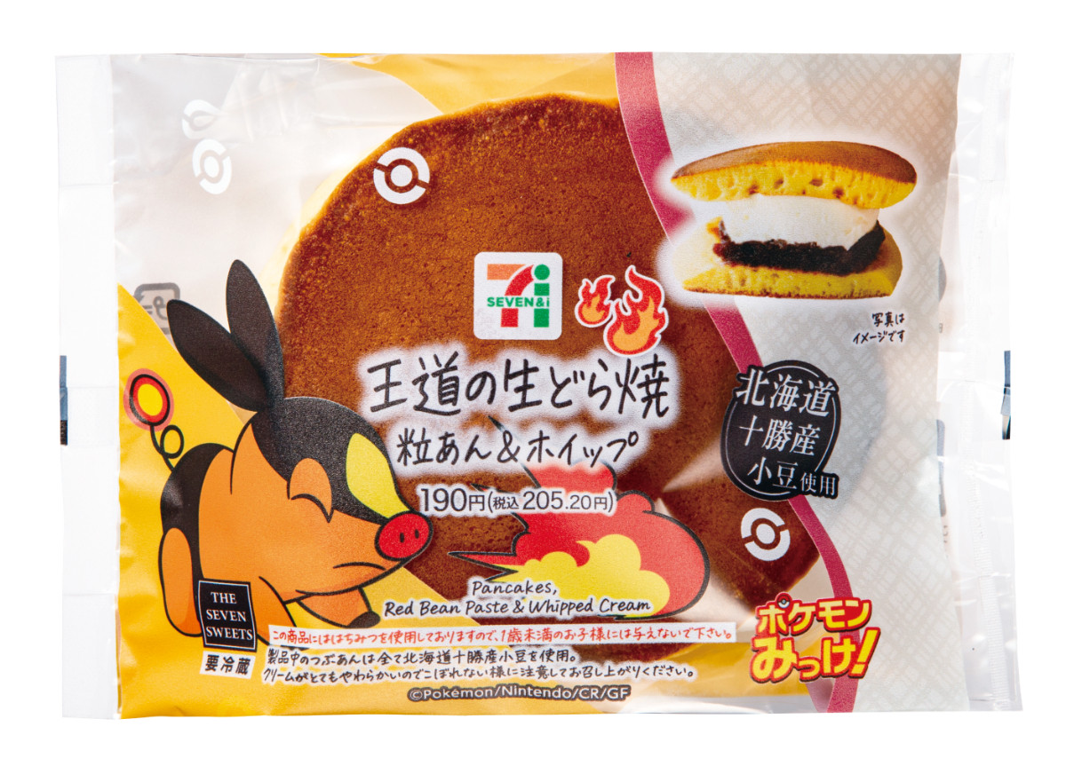 20251014 セブンイレブン×『ポケモン』キャンペーン