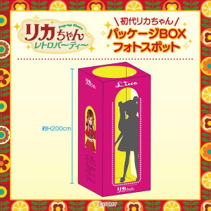 251015「リカちゃん POP－UP STORE レトロパーティー」