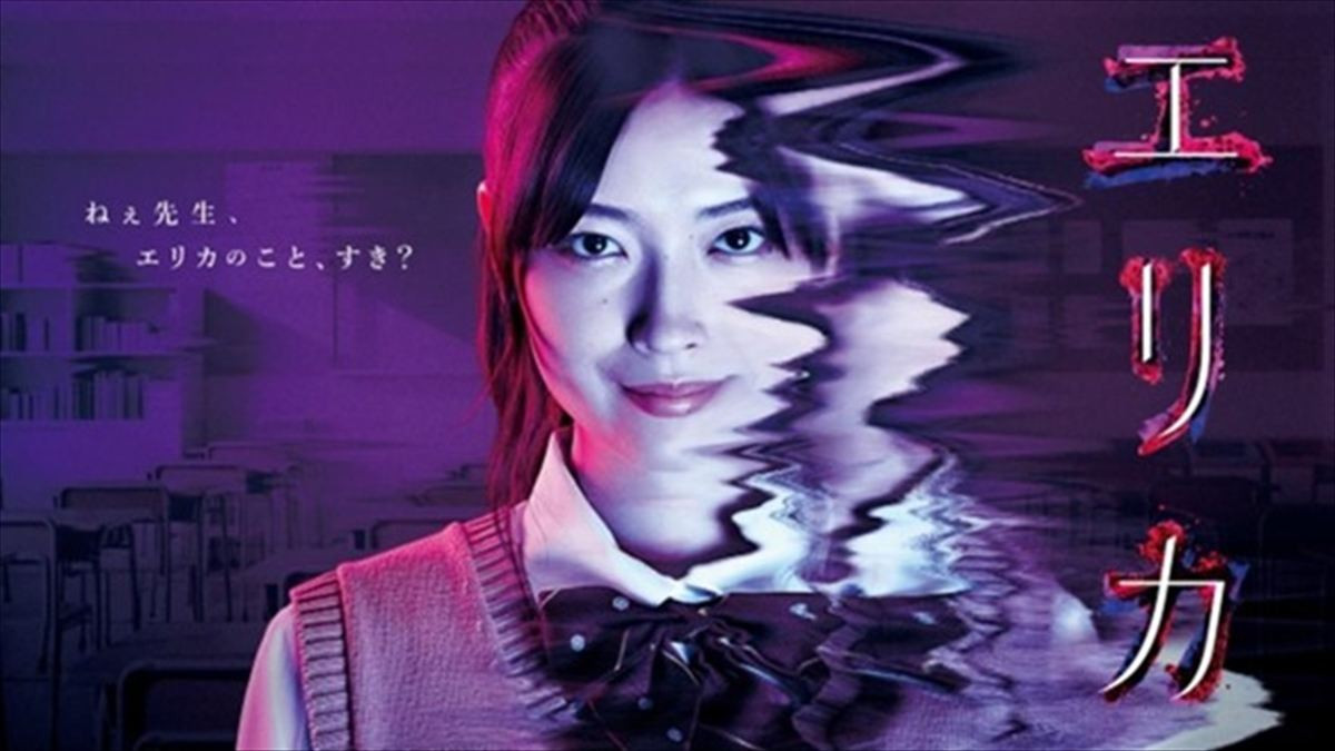 主演・茅島みずき 常軌を逸する戦慄の“女子高生ストーカー”を描くサイコホラー