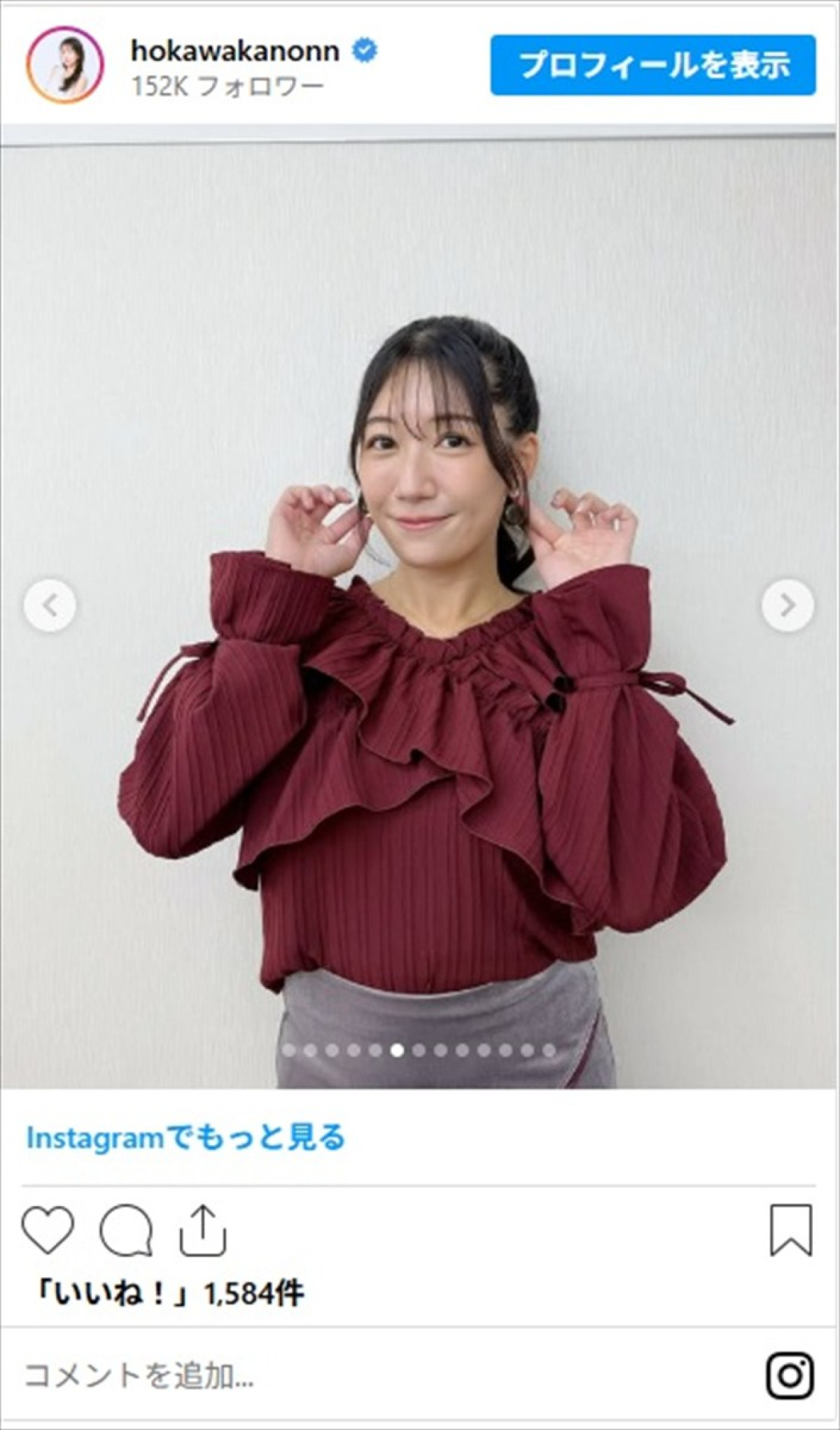 170cm“美しすぎる気象予報士”穂川果音、大人の魅力あふれる秋コーデに反響「ぞっこん」「スタイル抜群ですね」
