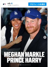 ドジャース対ブルージェイズ戦のワールドシリーズにヘンリー王子＆メーガン妃などセレブが大勢詰めかける※「MLB」インスタグラム