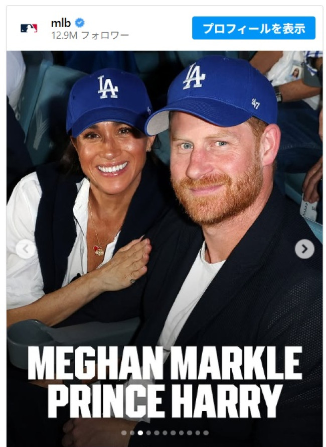 ドジャース対ブルージェイズ戦のワールドシリーズにヘンリー王子&メーガン妃などセレブが大勢詰めかける※「MLB」インスタグラム