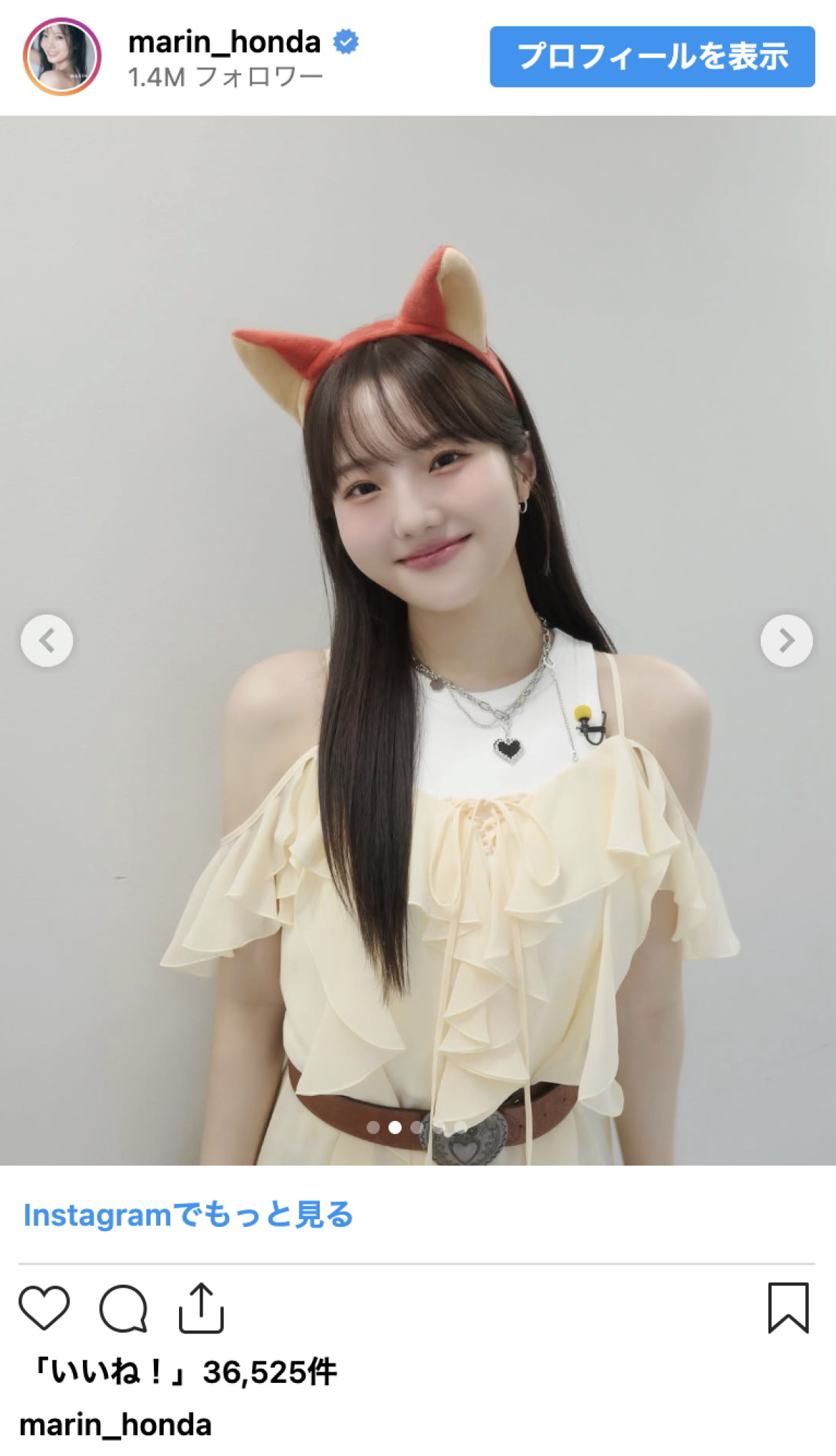 本田真凜、キツネ耳×ポーズでキュート全開「めっちゃ可愛い」「似合いすぎ最高」