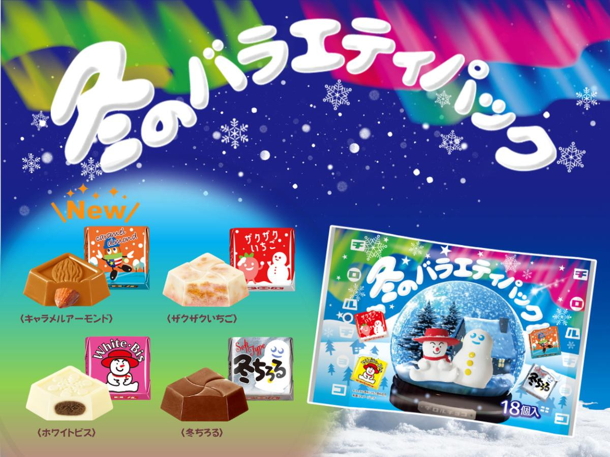 251014「チロルチョコ」
