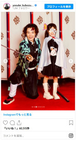 窪塚洋介、今年のハロウィンもガチ！　鬼滅コスがハイクオリティと話題沸騰　親子のそっくり加減に「父と子供を見間違えた」の声も※「窪塚洋介」インスタグラム
