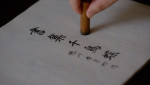 大河ドラマ『べらぼう～蔦重栄華乃夢噺～』第39回「白河の清きに住みかね身上半減」より