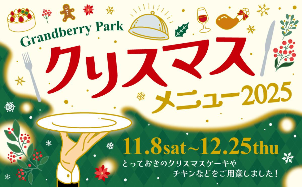 251016「SNOOPY CHRISTMAS 『BIG GIFT』」
