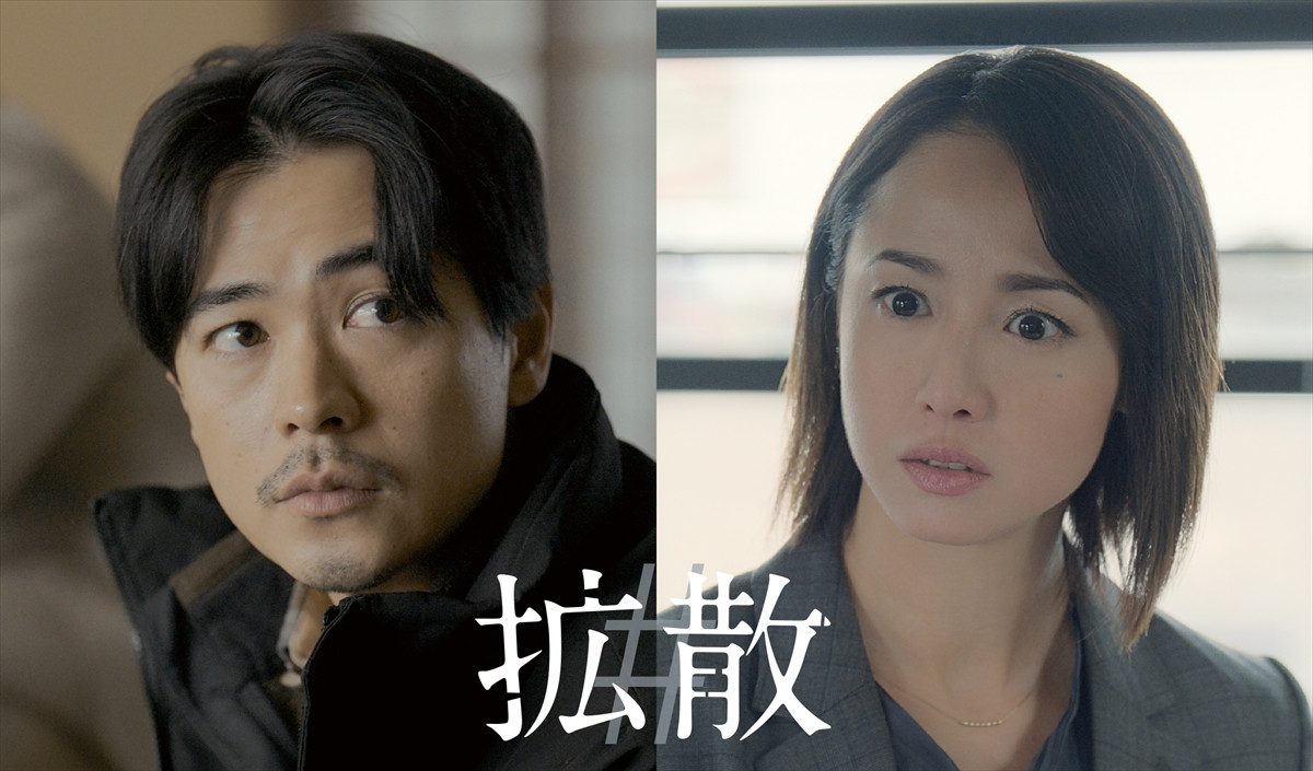 映画『#拡散』主演の成田凌×共演の沢尻エリカ