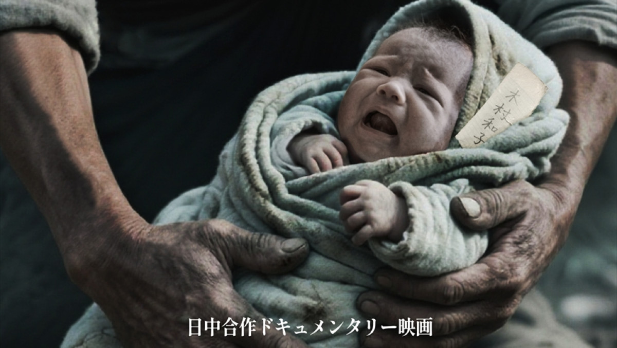 再会長江』竹内亮監督最新作『名無しの子』劇場公開決定＆予告解禁