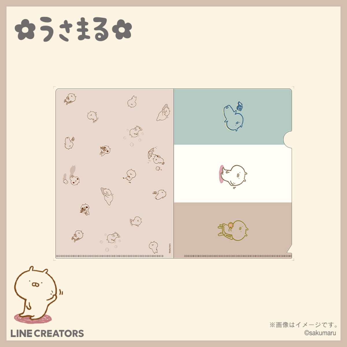 2025.10.23うさまる×郵便局