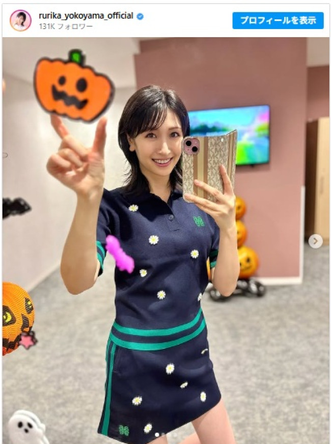 横山ルリカのミニスカ美脚にファンくぎ付け ※「横山ルリカ」インスタグラム