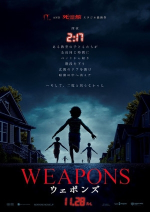 映画『WEAPONS/ウェポンズ』ポスター