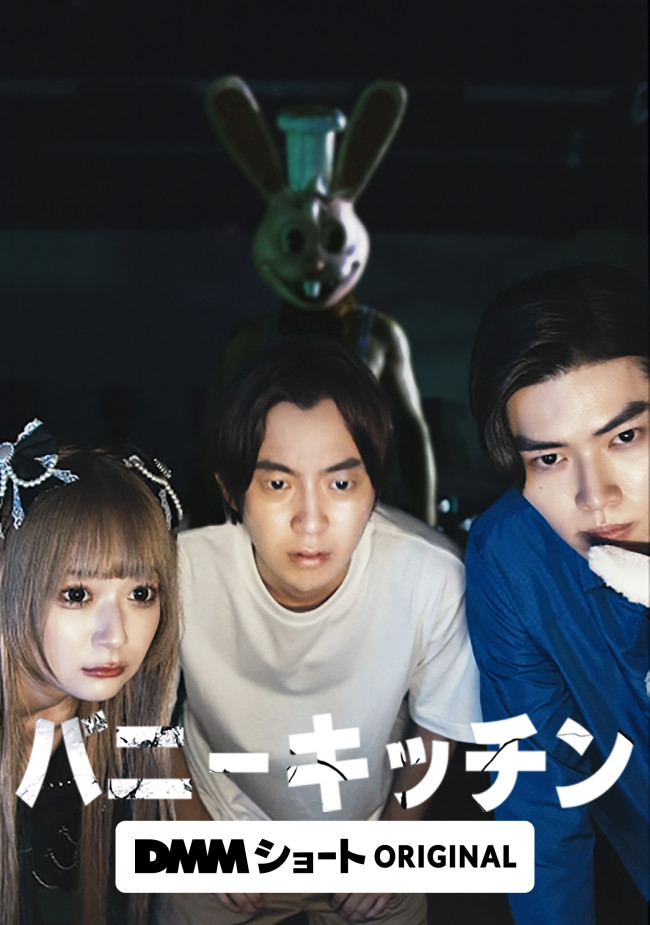 バニーキッチンのメインビジュアル