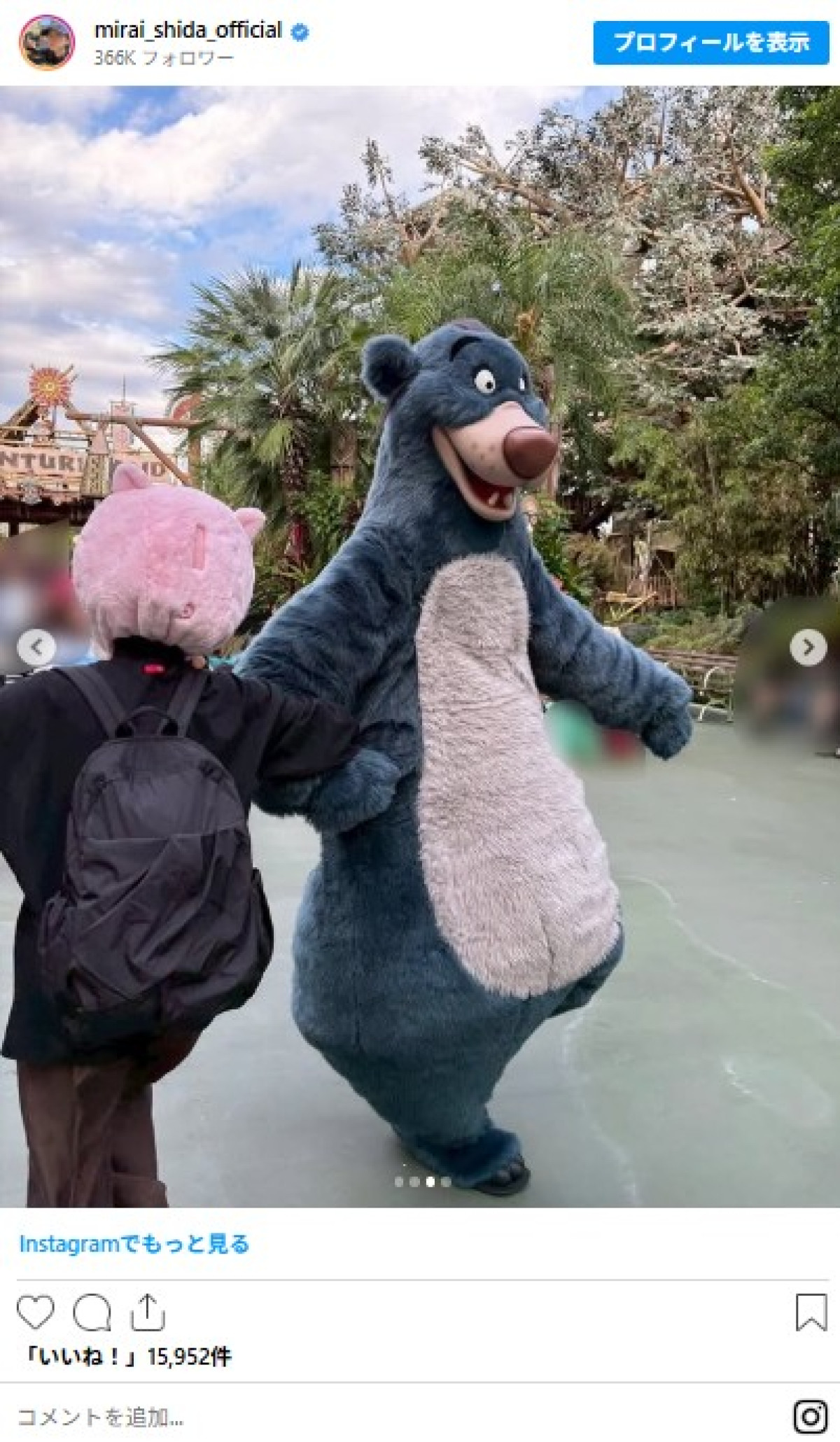 志田未来、ディズニー・ハロウィーン満喫中「可愛すぎる」と反響