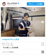 吉岡里帆、CA姿のオフショットが可愛すぎると大反響！　「破壊力やばくね。えぐい」の声※「吉岡里帆」インスタグラム