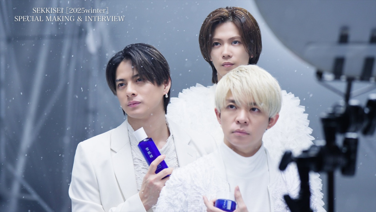Number_i出演「雪肌精」新CM、11.13オンエア開始　平野紫耀、神宮寺勇太、岸優太をスキンケアに例えるトークも！