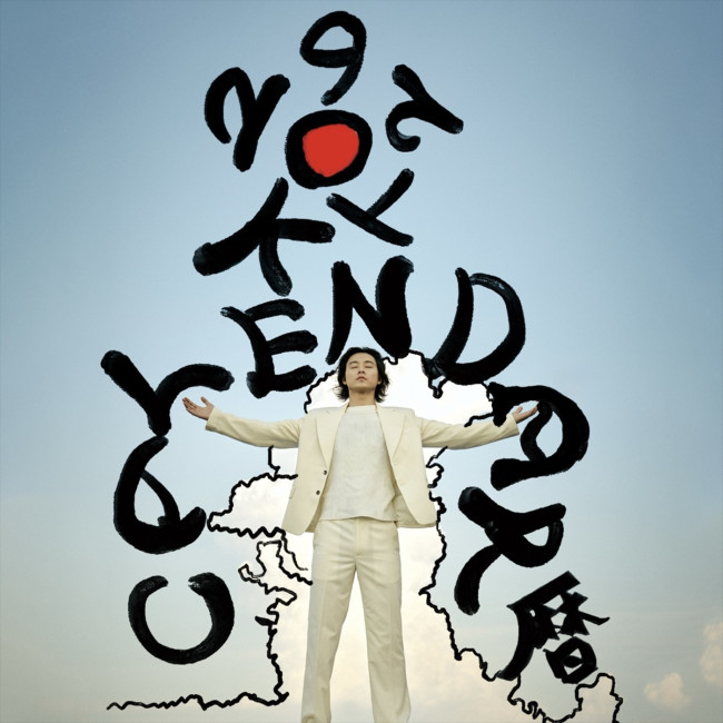 写真）『山崎賢人カレンダー2026』俳優としての表現力とクリエイティブ