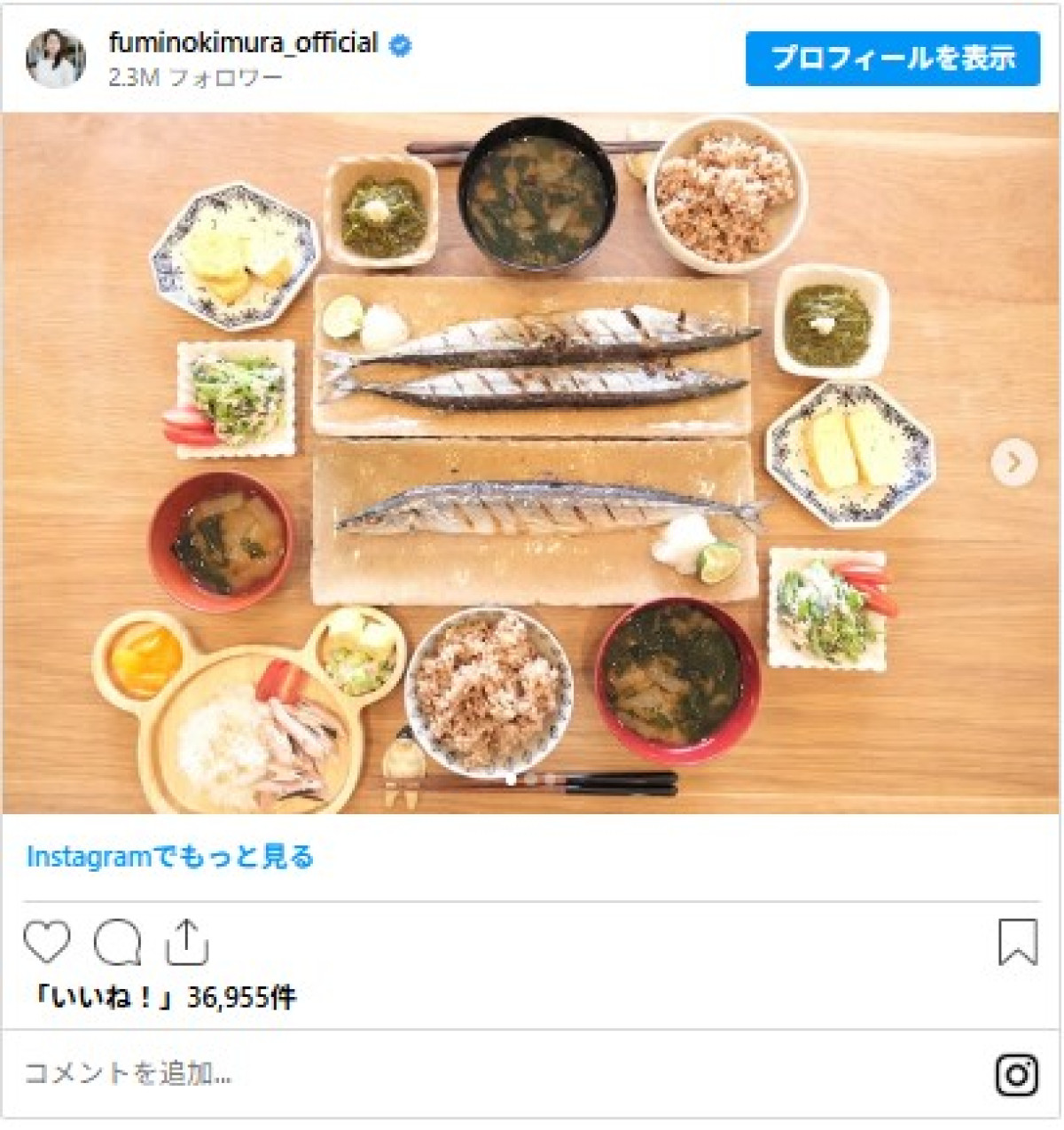 木村文乃が38歳に！　おせちからサンマまで、季節の手料理がおいしそうすぎる　貴重な“失敗作”も？