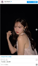 肩出しドレス姿で「GirlsAward」MCを担当した森香澄　※「森香澄」インスタグラム
