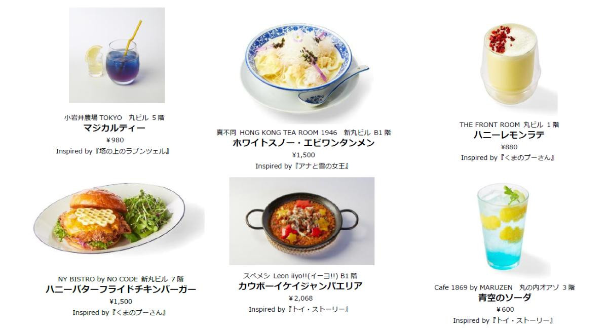 251030「MARUNOUCHI BRIGHT HOLIDAY 2025『Disney JOYFUL MOMENTS』」