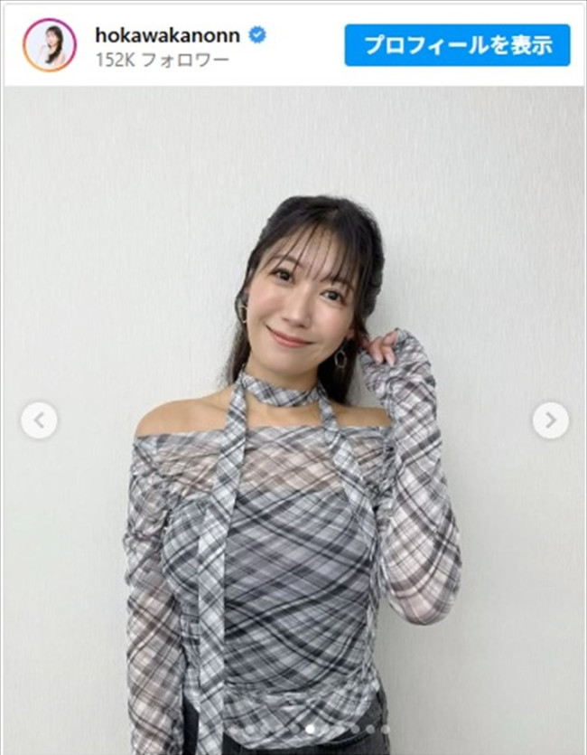 穂川果音、番組で披露した秋コーデに反響 ※「穂川果音」インスタグラム