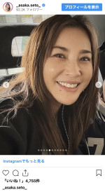 瀬戸朝香、イギリス留学中の子どものもとへ　※「瀬戸朝香」インスタグラム