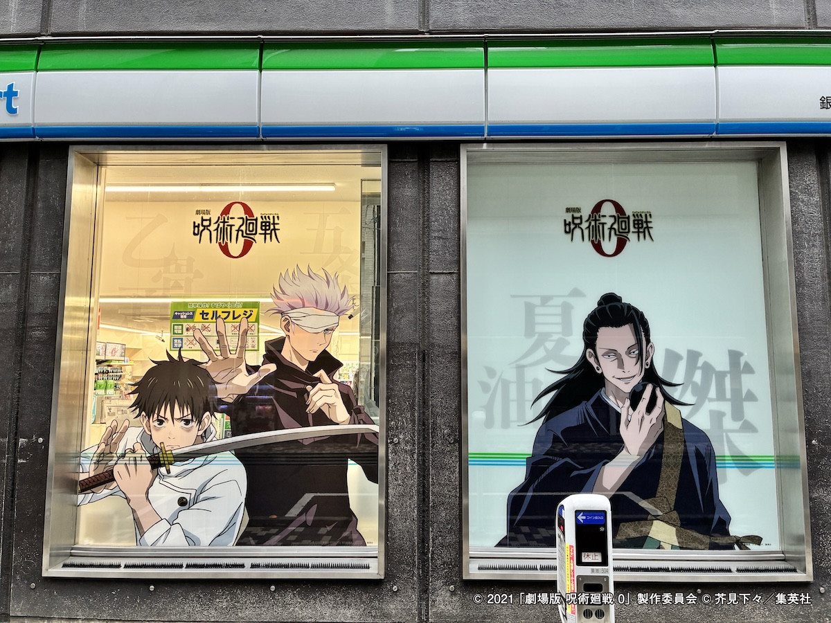 251105_『呪術廻戦』×「ファミマ」