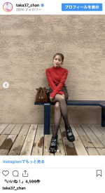 高橋みなみ、ナチュラル美際立つ“足だしコーデ”を披露　※「高橋みなみ」インスタグラム