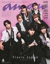 Travis Japanが登場する「anan」2472号表紙